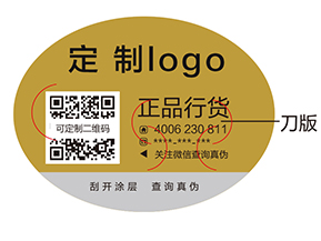 常見的三種防偽標簽的功能有哪些？