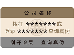 易碎紙防偽標簽的面料該如何選擇呢？
