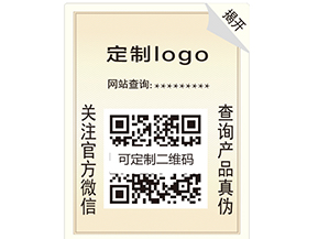 產品防偽標簽的價值你了解嗎？
