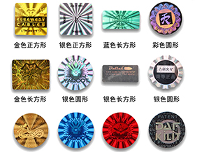 激光防偽標簽的版紋有哪些種類呢？