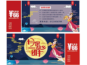 代金券的優缺點有哪些？