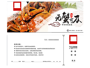 大閘蟹禮券如何使用？