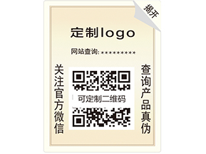 雙層防偽標簽有哪些優勢特點？