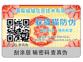 定制二位碼防偽溯源系統可以帶來什么優勢？