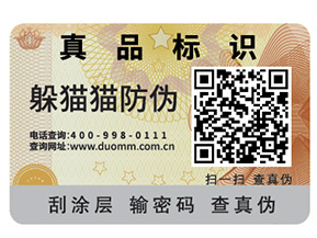 什么是一物一碼？如何實(shí)現(xiàn)一物一碼？