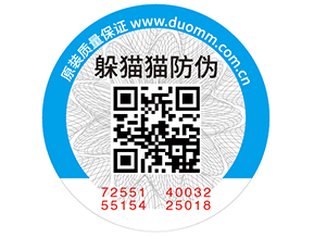 二維碼防偽標(biāo)簽的優(yōu)點(diǎn)，你有了解嗎？