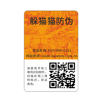食品行業(yè)要使用防偽溯源系統(tǒng)嗎？
