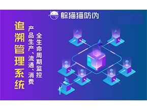 質量追溯系統可以帶來哪些優勢作用？
