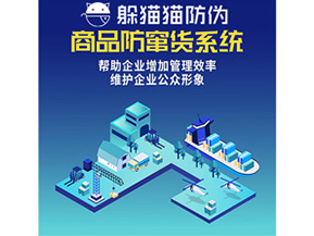 二維碼防竄貨系統具有哪些管理功能？