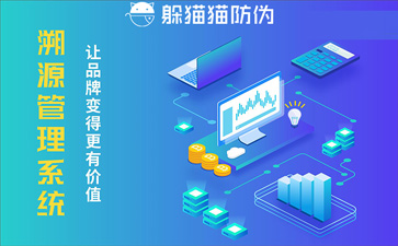 溯源系統幫助企業實現了哪些價值？