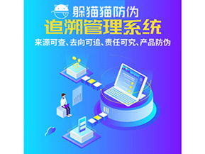 醫藥二維碼追溯系統能給企業帶來哪些優勢價值？