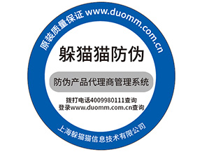 定制防偽標簽需要注意什么問題？