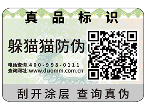 不干膠防偽標簽具有哪些優勢特點？