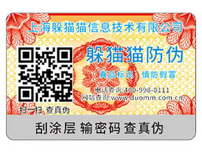企業防偽能帶來什么作用？