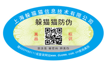采用一物一碼技術能帶來什么功能？