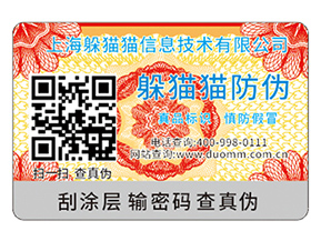 二維碼防偽具有什么優勢？能帶來什么效果？