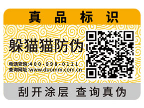 企業運用的二維碼防偽標簽具有什么功能特點？