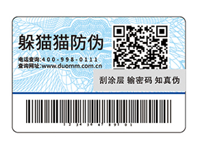 運用一物一碼防偽標簽能夠帶來什么優勢？