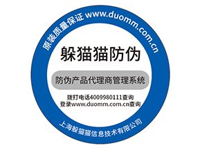 防偽標簽的價值都有哪些？