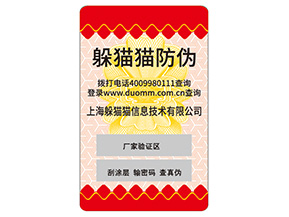 產品不干膠防偽標簽常用的防偽技術有哪些？