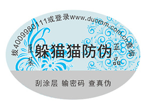 企業定制防偽標簽能夠帶來哪些作用？