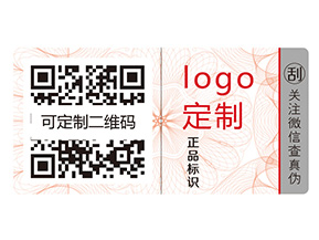 不干膠防偽標簽的運用給品牌帶來什么優勢？