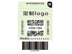 企業運用揭開留字防偽標簽具有哪些特點？