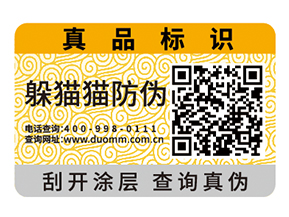 二維碼防偽標簽的作用除了防偽還有什么？
