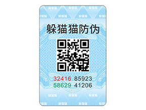產(chǎn)品貼上防偽標(biāo)簽?zāi)軌驇硎裁磧?yōu)勢？