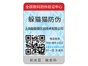 定制防偽標(biāo)識要注意哪些事項？