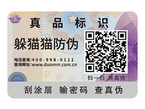 為什么企業(yè)需要防偽標(biāo)簽？