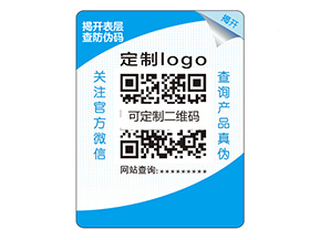 雙層防偽標(biāo)簽的作用有哪些？