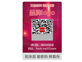 激光防偽標(biāo)簽的運用具有什么優(yōu)勢？