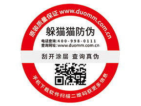 防偽標(biāo)簽的價值優(yōu)勢有哪些？