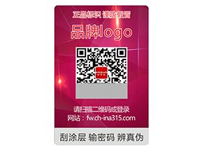 激光防偽標(biāo)簽的優(yōu)勢特點有哪些？