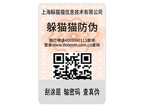 二維碼防偽帶來了什么優(yōu)勢？