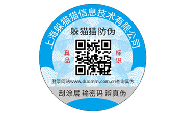 二維碼防偽能夠解決什么問題？