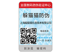 運用塑膜防偽標簽具有什么價值作用？