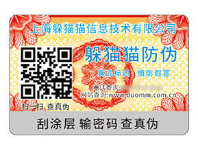 品牌采用二維碼防偽標簽帶來什么價值？