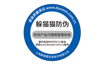 塑膜防偽標識.jpg